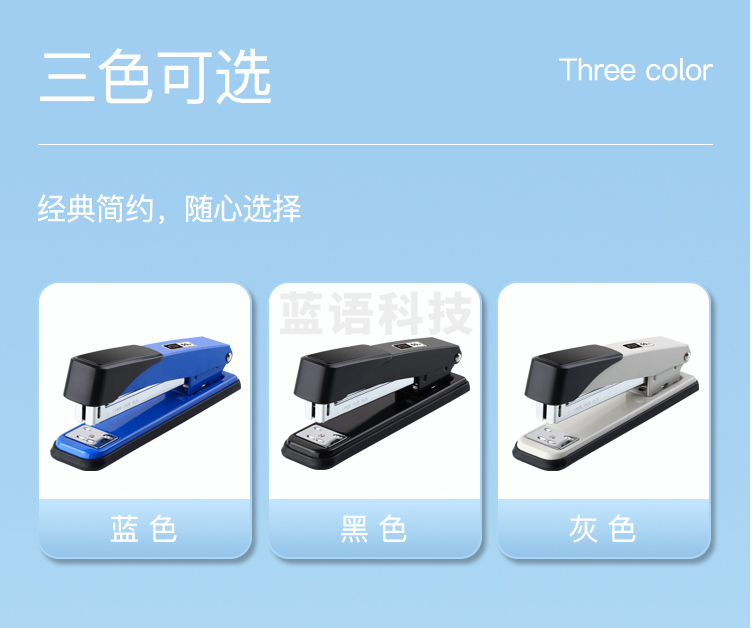 齐心 B3085 50页订书机 12#金属机(颜色随机)