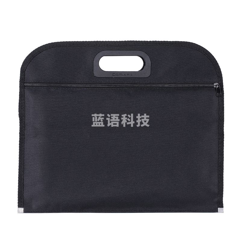 齐心 A1670 会议专用织布袋 B4双袋(蓝黑2色，颜色备注)