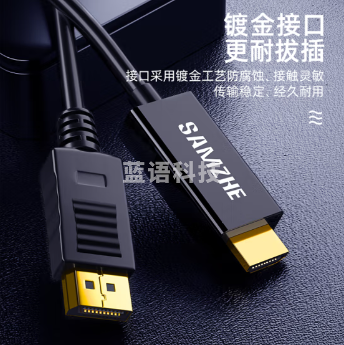 山泽(SAMZHE)DP转HDMI转换线 Displayport转HDMI公对公高清转接线 电脑接电视转换器线 黑色1.8米 ZJX-190