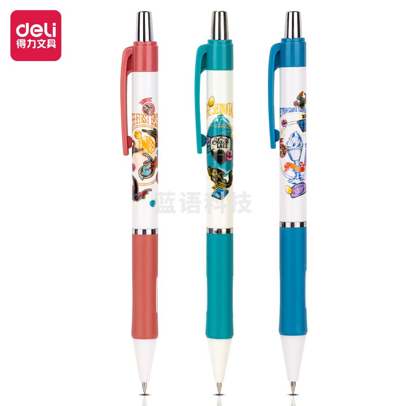 得力S1226哈利波特活动铅笔0.7mm(混)(支)