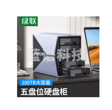 绿联 硬盘盒5盘 2.5/3.5英寸 (不带RAID磁盘阵列) SATA串口Type-C +ST1000DM010机械硬盘