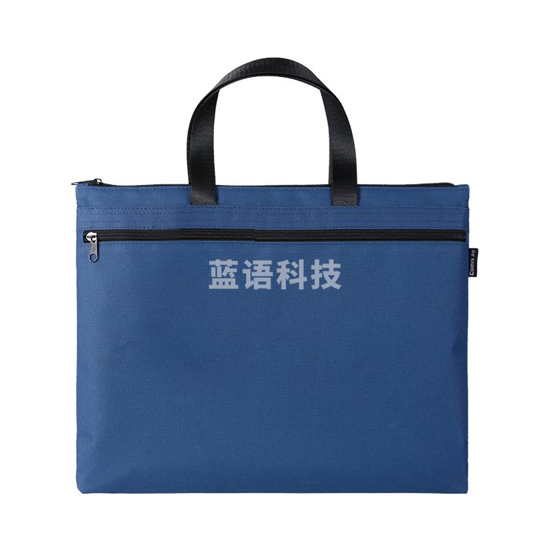 齐心 A8158 手提收纳袋(蓝 黑 橙 米白，颜色备注)