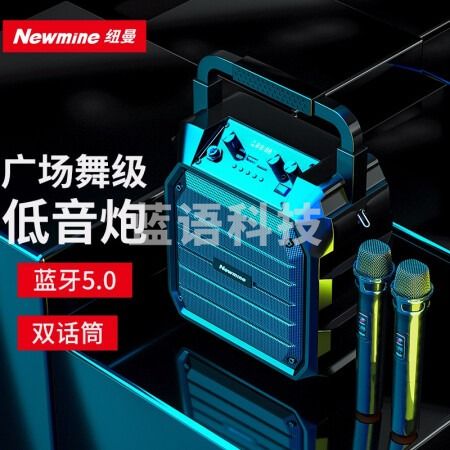 纽曼   Newmine k98无线蓝牙音箱户外大音量广场舞音响小型家用收音机手提便携式