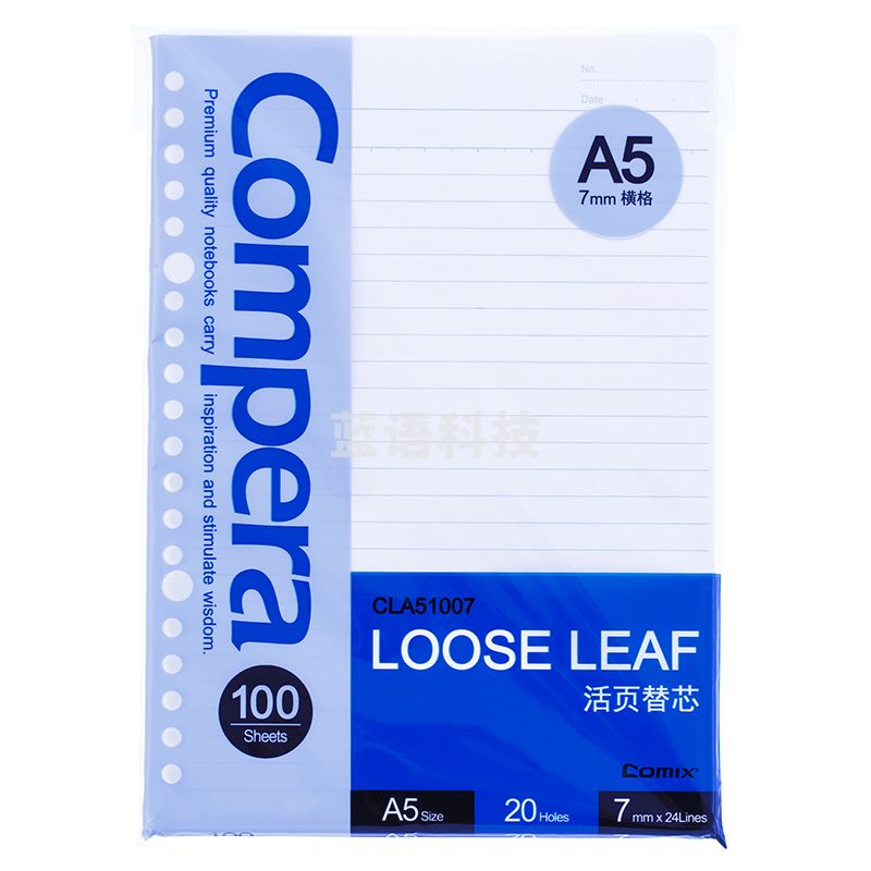 齐心 CLA51007 Compera20孔活张替芯 A5 100张