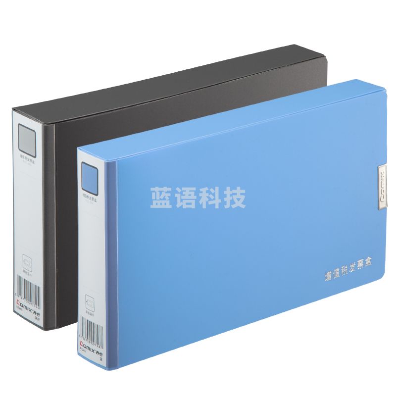 齐心 A1245 增值税发票盒 票据盒