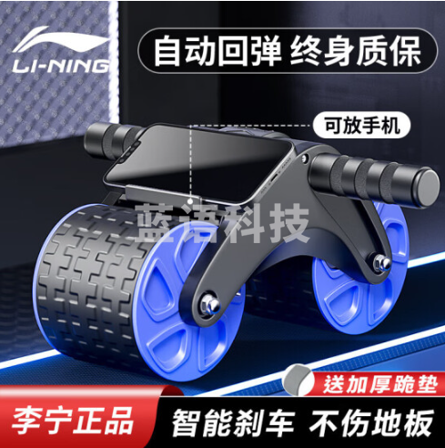 李宁(LI-NING)健腹轮腹肌轮自动回弹男女士健身器材运动减肚子锻炼收卷腹部滚轮