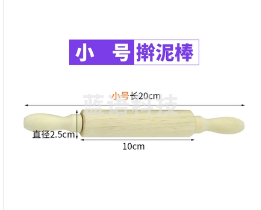 擀面杖  擀泥仗  陶艺泥滚 擀泥工具  小号 20CM