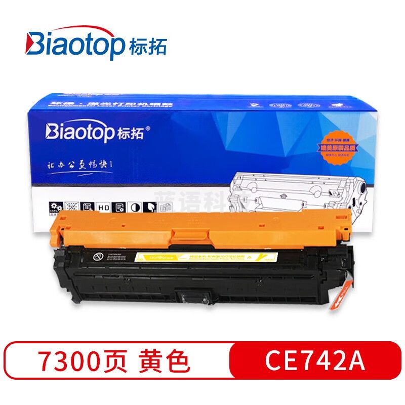 标拓 (Biaotop) CE742A黄色硒鼓适用惠普Color LaserJet CP5220/5221/5223/5225/CP5227/5229打印机 畅蓝系列 黄色硒鼓适用惠普Color LaserJet CP5220/5221/5223/5225/CP5227/5229打印机 畅蓝系列