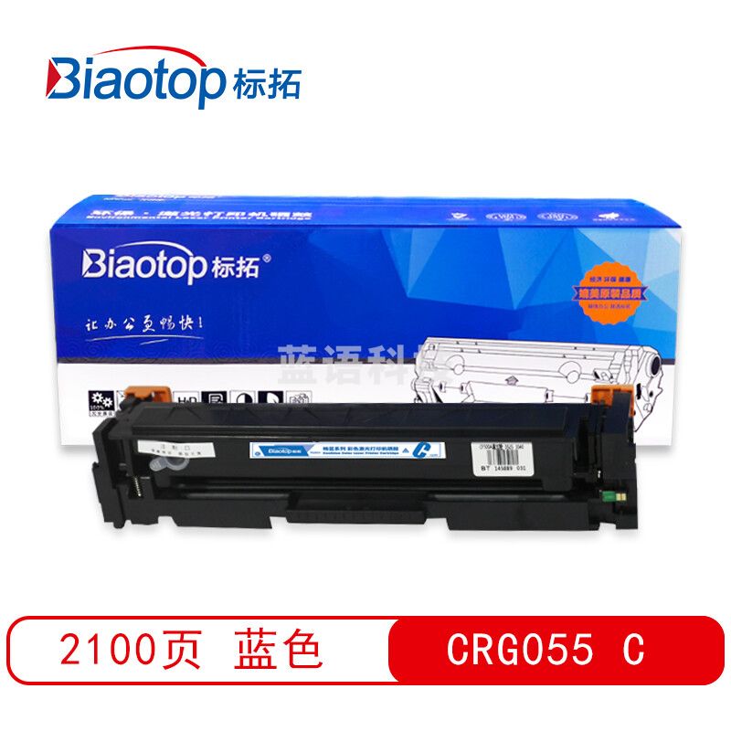 标拓 (Biaotop) CRG055蓝色硒鼓适用佳能MF746Cx/MF742Cdw/LBP664Cx/LBP663Cdw/LBP663Cdn打印机