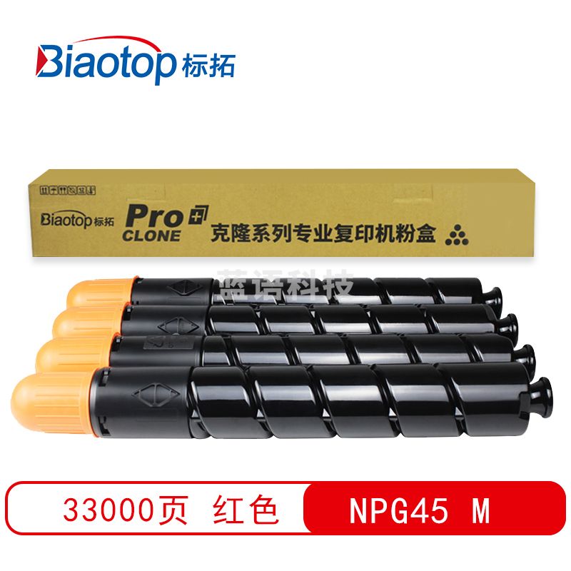 标拓 NPG45红色粉盒适用佳能iR-AC5045i/5051/5250/5255复印机 克隆系列