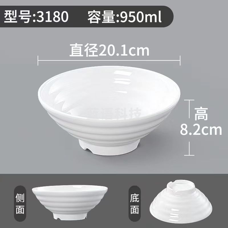 密胺面碗 20.4cm.*8.2CM7.5英寸