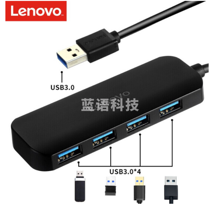 联想(Lenovo)原装USB3.0分线器集线器 多功能拓展坞笔记本台式机通用 A601( 0.5M) 一拖四