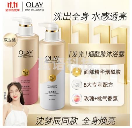 OLAY玉兰油烟酰胺沐浴露 莹亮臻护500g+紧致臻护500g大瓶家庭套装 男女士通用