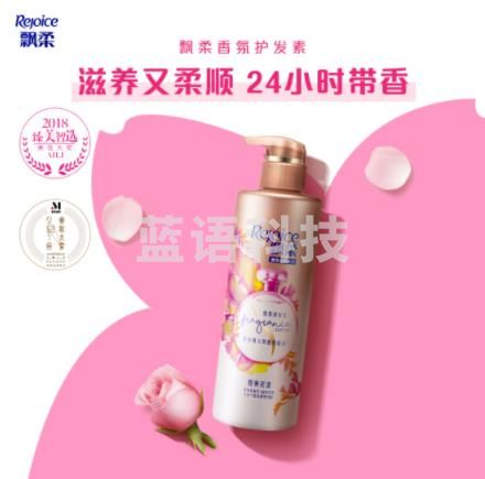 飘柔香氛护发素甜美花漾 持久留香滋润柔滑530ml 飘柔护发素润发乳(新老包装随机发货)