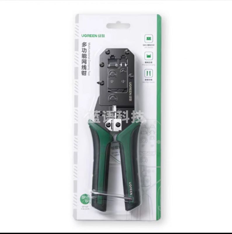 绿联 网线钳子