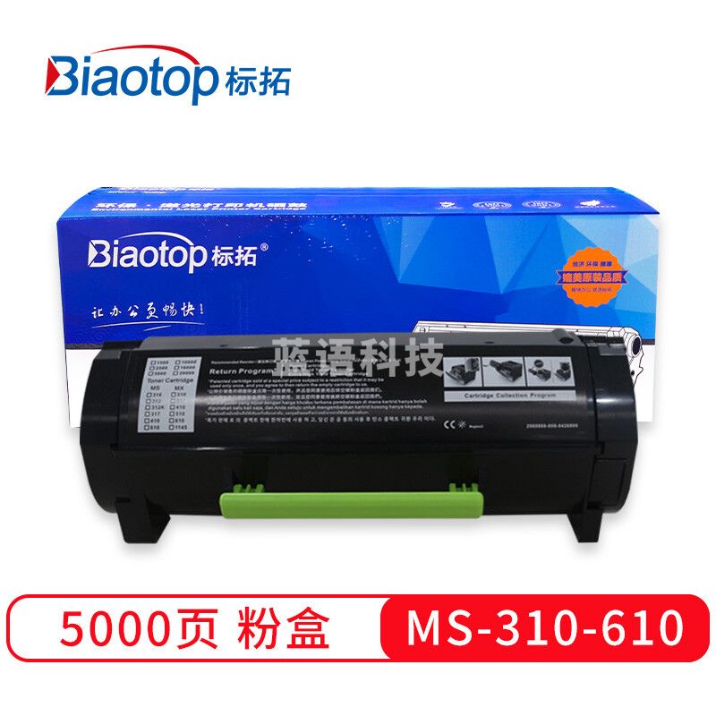 标拓 (Biaotop) MS310粉盒适用利盟MS310/312D/315DN/410/415DN/510/610DN打印机 畅蓝系列