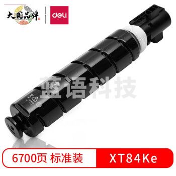 得力原装 XT84Ke 墨粉(黑色)适配得力M351R复印机/打印机 粉盒