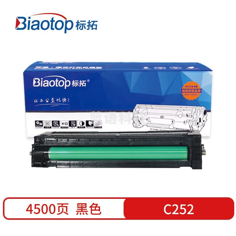 标拓 BT-SP C252 BK 约4500页 适用理光 C252N 硒鼓 (计价单位：支) 黑色