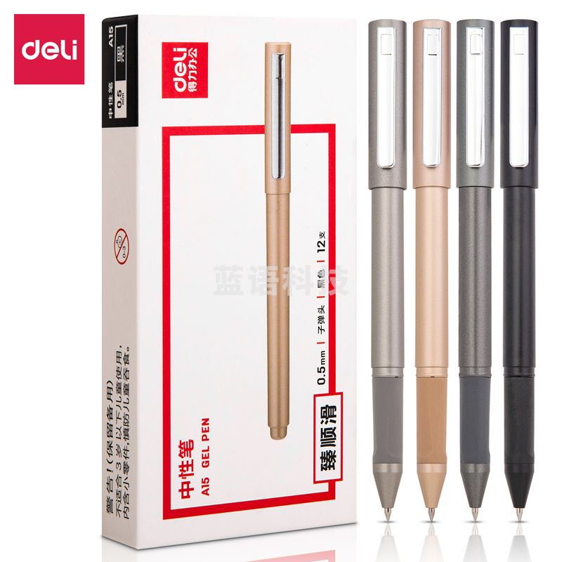 得力A15中性笔0.5mm子弹头(黑)（支）