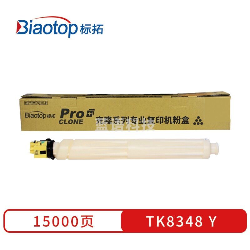 标拓 (Biaotop) TK8348黄色适用京瓷TASKalfa 3252ci打印机