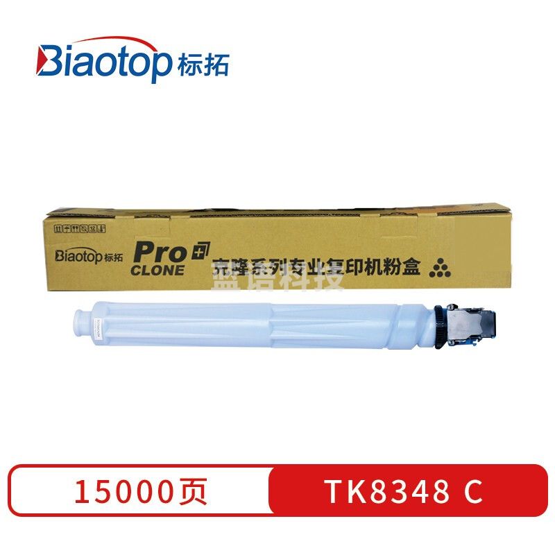 标拓 (Biaotop) TK8348蓝色适用京瓷TASKalfa 3252ci打印机
