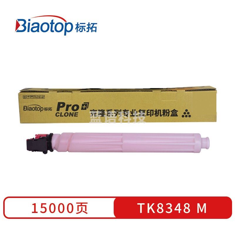 标拓 (Biaotop) TK8348红色适用京瓷TASKalfa 3252ci打印机