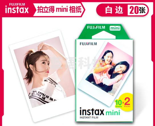 富士拍立得相片纸mini白边通用系列三寸相纸mini11/12/8/9/25/90 相纸54*86mm 白边相纸20张