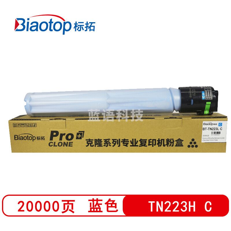 标拓 (Biaotop) TN223大容量版蓝色粉盒适用柯美Bizhub C226/C256/C266/C7222/C7226复印机 克隆系列