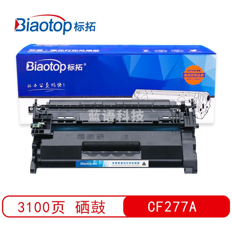 标拓 (Biaotop) CF277A硒鼓适用惠普M305d M405d M405dn/dw M329dw M429dw M429fdn M429fdw打印机
