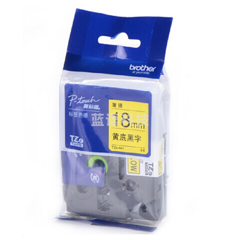 兄弟 TZE-S641 标签打印色带 8m*18mm 黄底黑字 1盒 （适用PT系列标签打印机）