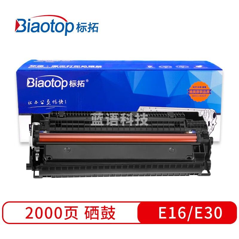 标拓（Biaotop）E16/30黑色硒鼓适用佳能FC 100/120/200S/220S/224/270/288/290/298