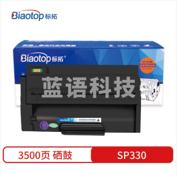 标拓(Biaotop)SP330适用于理光SP330SN硒鼓SP330SFN 330DN打印机Ricoh330H碳粉盒330L SP330硒鼓