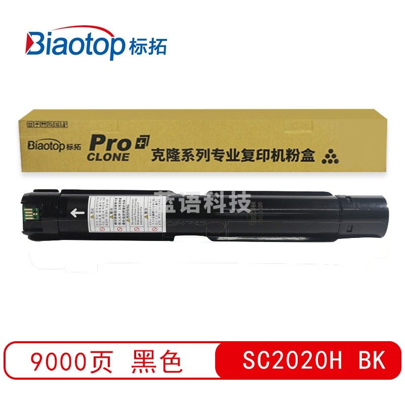 标拓（Biaotop）SC2020H高容量版黑色粉盒适用施乐DocuCentre SC2020复印机