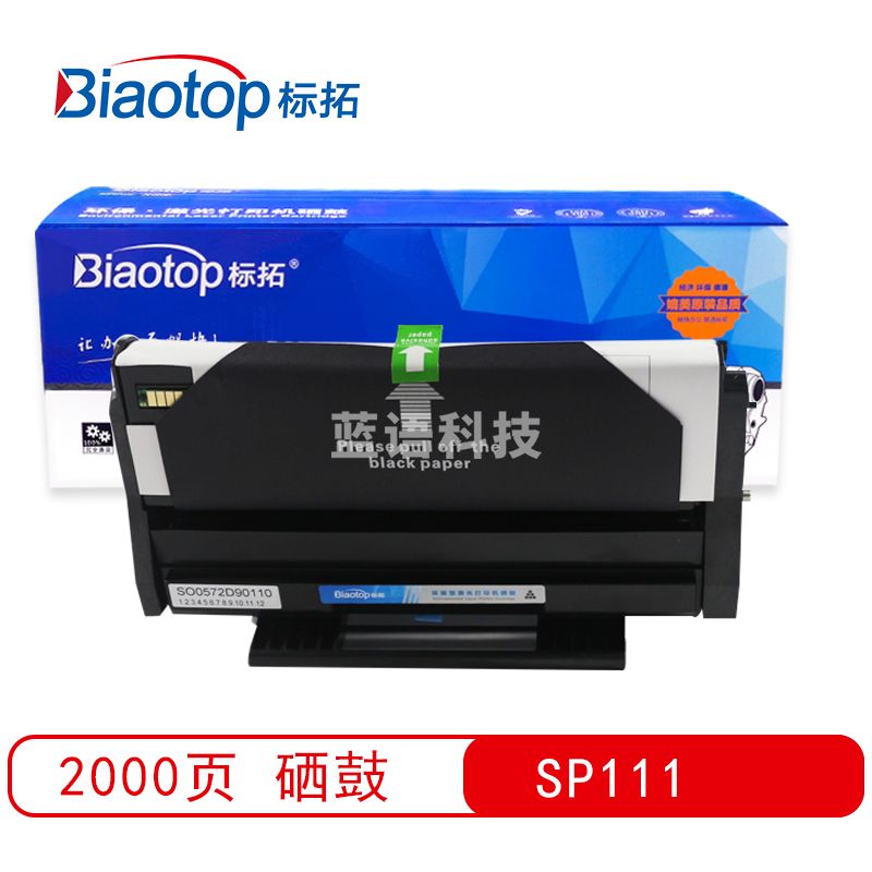 标拓 (Biaotop) SP111硒鼓适用理光Aficio SP111打印机 畅蓝系列