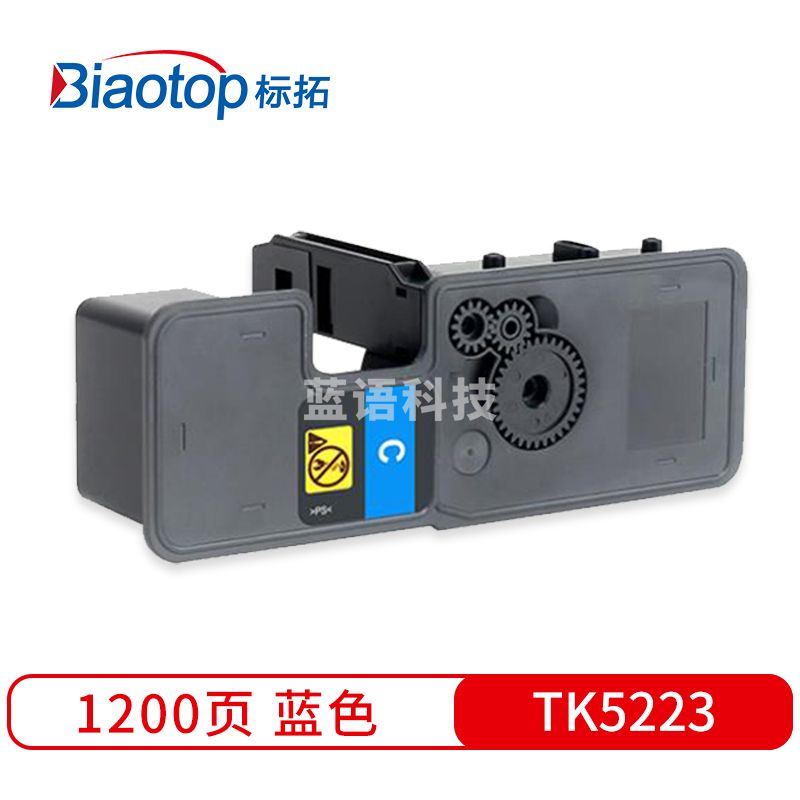 标拓 TK5223标准容量蓝色墨粉盒适用京瓷TASKalfa P5021cdw/P5021cdn/M5521cdn/M5521cdw复印机