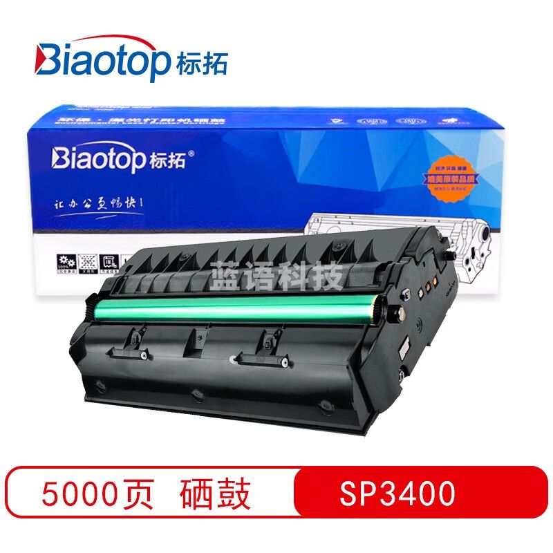 标拓 (Biaotop) SP3400适用于理光SP3400/SF3500/SF3400N /3500N/ 3510D打印机 畅蓝系列