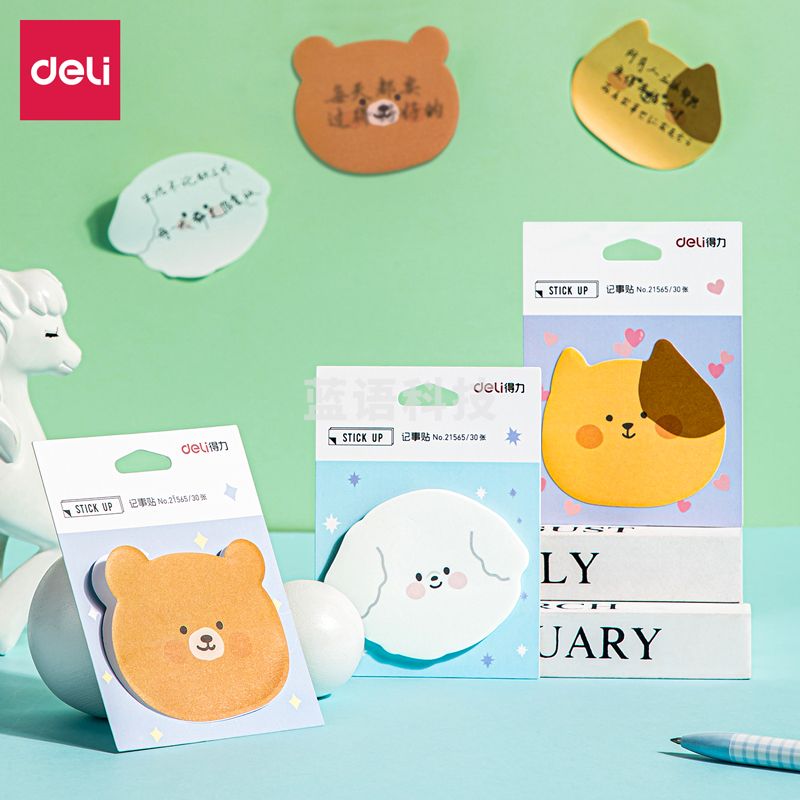 得力21565记事贴(混)(袋)
