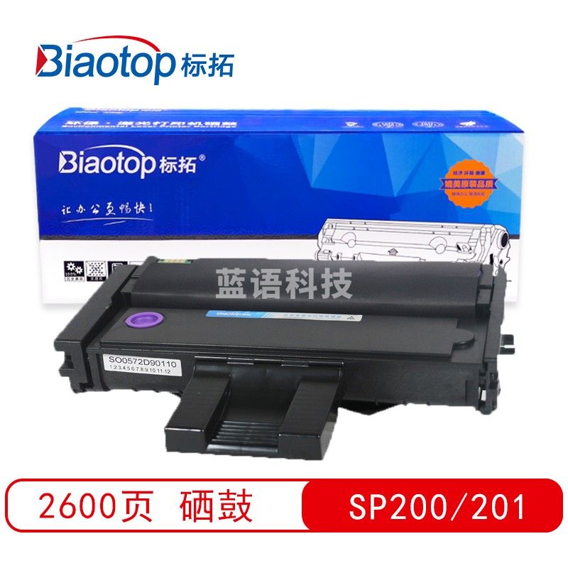 标拓 (Biaotop) SP200/201硒鼓适用于理光Aficio SP 200/201/202/203/204打印机 畅蓝系列