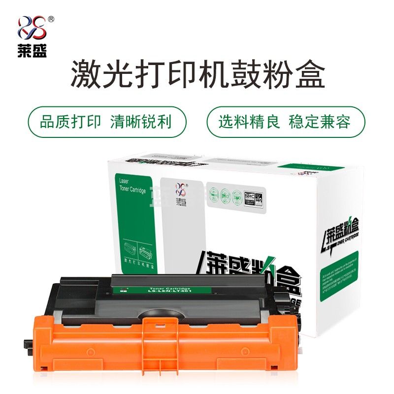 莱盛 LS-LEN-LT401 粉盒 黑色 适用机型 联想 LJ-4000D/4000DN/5000DN/M8650DN/M8950DNF,TOEC OEP400DN/OEP4010DN/MP4020DN（单位：支）