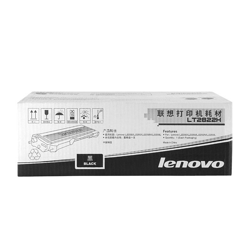 联想（Lenovo）LT2822H 原装黑色高容量墨粉盒（适用LJ2200/LJ2200L/LJ2250/LJ2250N打印机）印量2600页