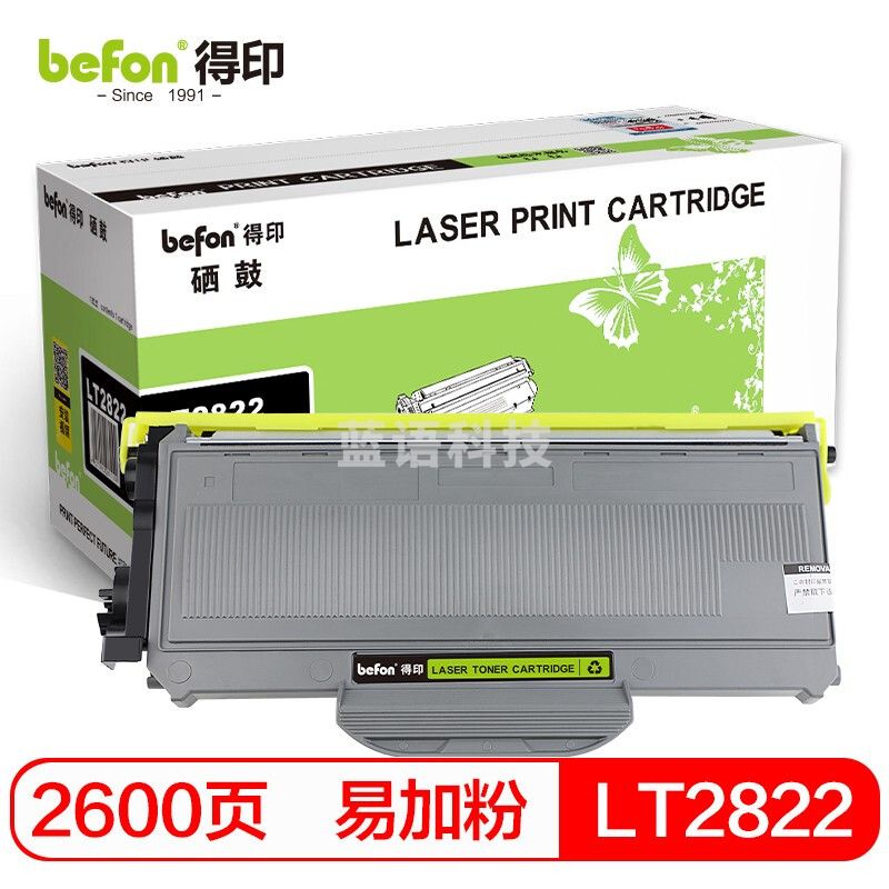 得印(befon)BF-LT2822黑色粉盒 适用联想LJ2200L 2250N M7205 M7215 M7250 M7250N M7260