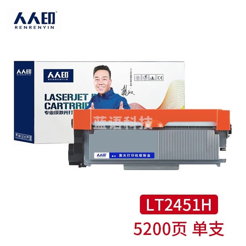 人人印 LT2451H粉盒 适用联想2605D 2655DN M7628DNA M7626DN墨粉7615DNA 7655DHF M7625DWA M7605DW