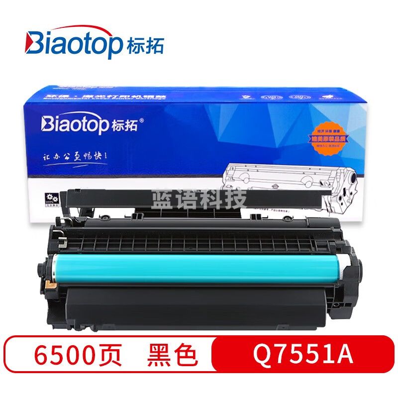 标拓 (Biaotop) Q7551A硒鼓适用惠普LaserJet P3005/M3027MFP/M3035MFP打印机 畅蓝系列