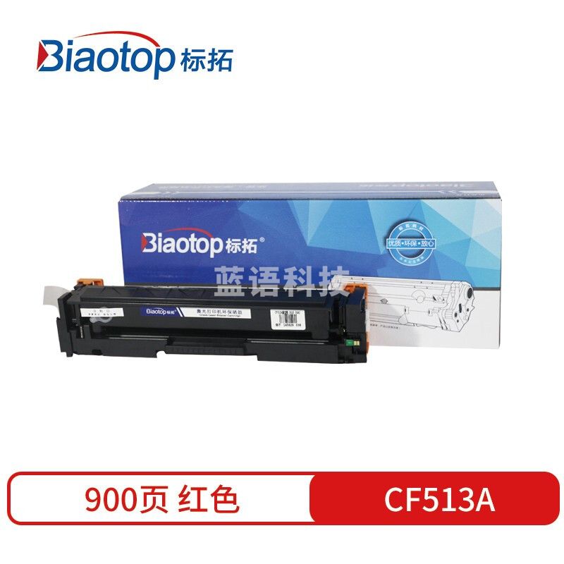 标拓 (Biaotop) 蓝包204A/CF513A红色硒鼓适用于惠普M154A/nw/M180N/M181FW打印机 畅蓝系列