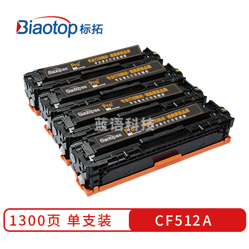 标拓 (Biaotop) CF512A黄色硒鼓 适用于惠普M154A/nw/M180N M181FW打印机 Pro+MAX版