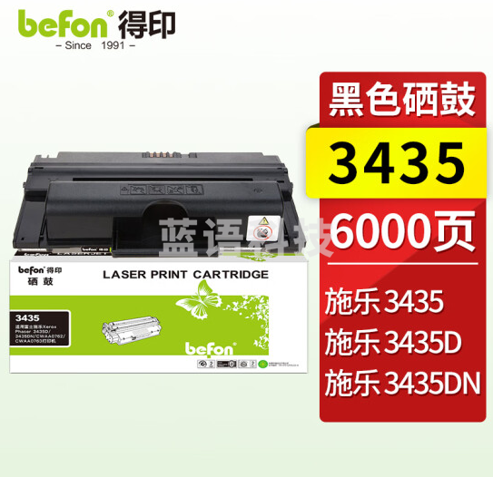 得印3435硒鼓 106R01415 适用施乐Xerox CWAA0762 3435D 3435DN CWAA0763复印机粉盒 墨盒 碳粉盒