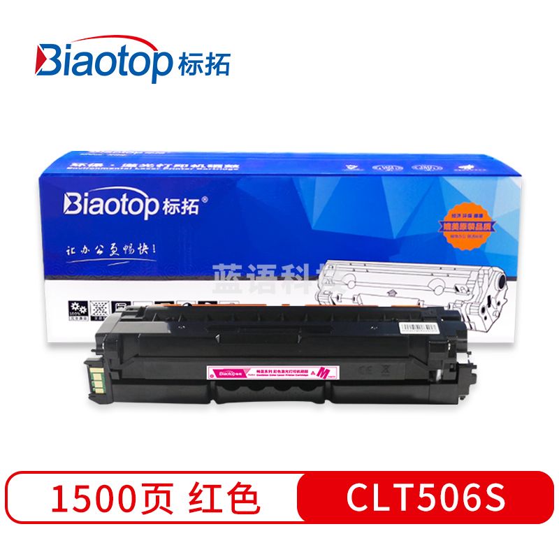 标拓 (Biaotop) CLT 506S红色硒鼓适用三星CLP-680/CLX-6260打印机 畅蓝系列