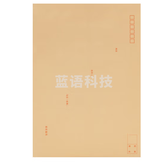 得力25201牛皮信封(混)-9号A 4 229*324mm(40个/包) 封面带字