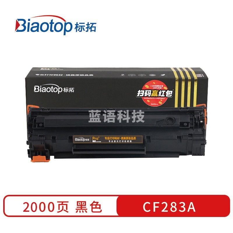 标拓 (Biaotop) CF283A硒鼓适用惠普HP M201n M201dw M125a M125NW M126FN M127FN 225DW 225dn