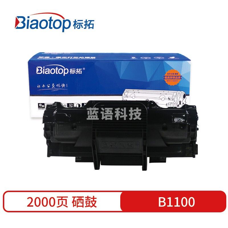 标拓 (Biaotop) B1100易加粉硒鼓适用戴尔 1100/1110 Printer打印机 畅蓝系列